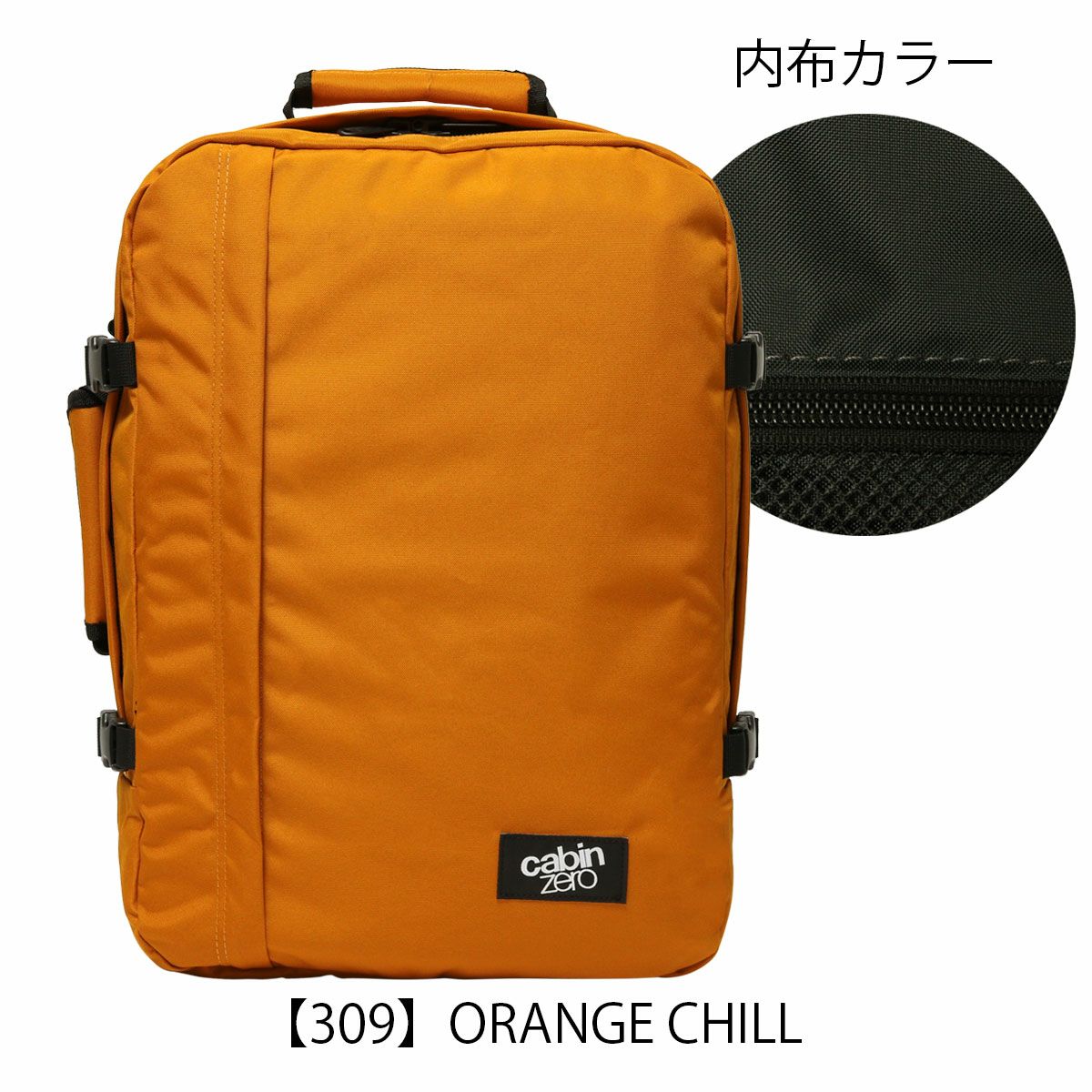 【309】ORANGE CHILL