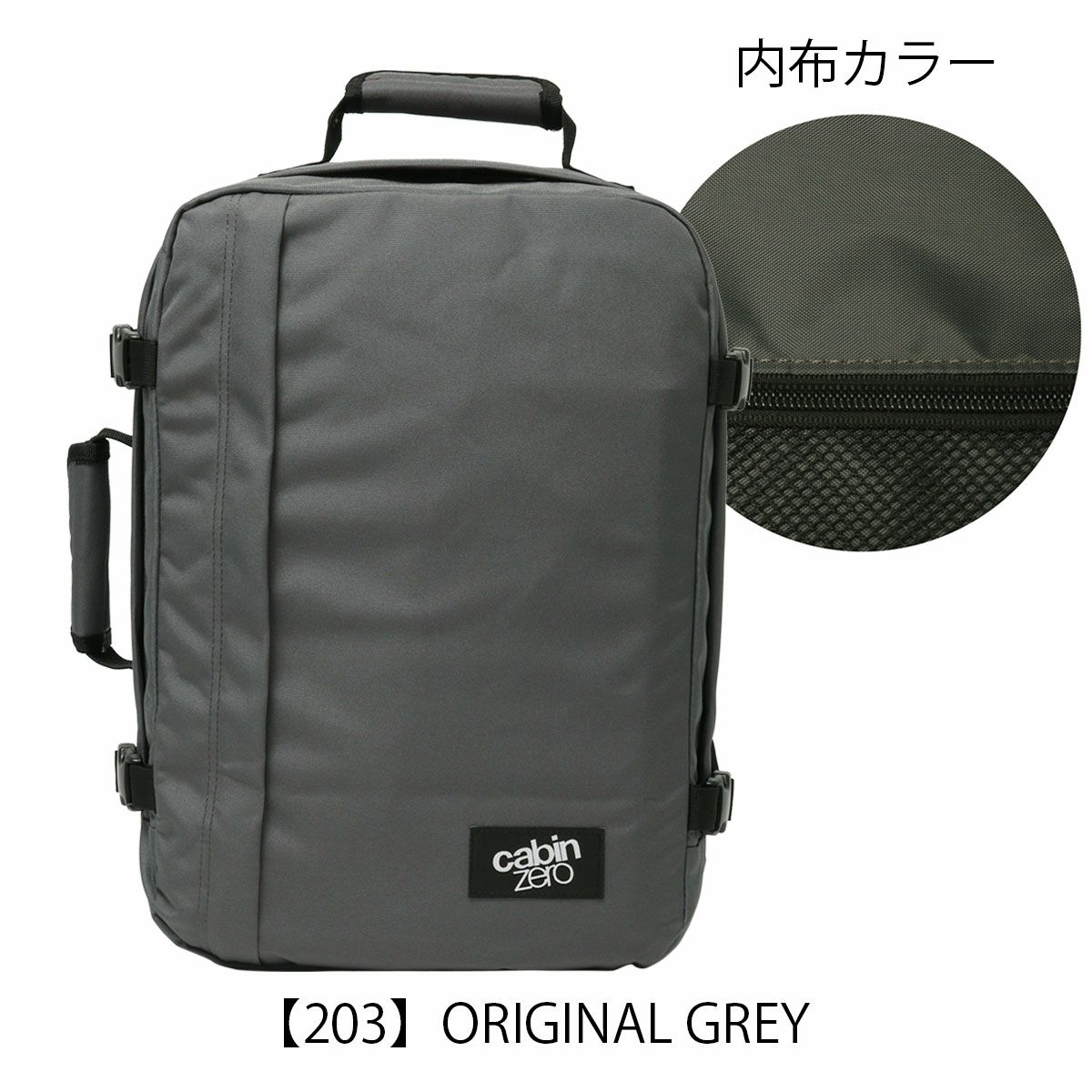 【203】ORIGINAL GREY