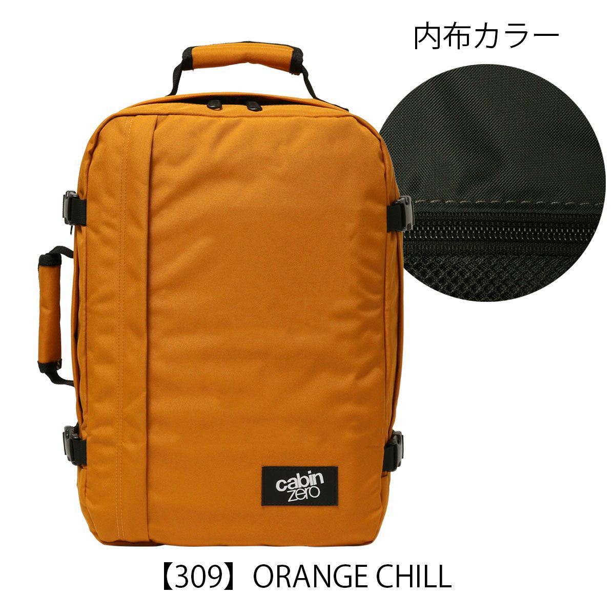 【309】ORANGE CHILL