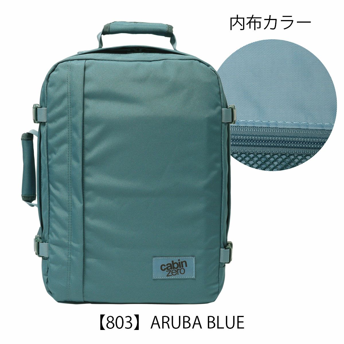 【803】ARUBA BLUE