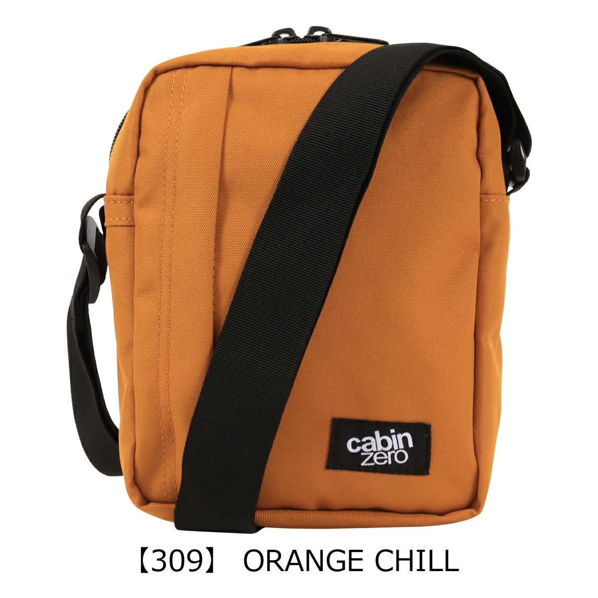 【309】ORANGE CHILL