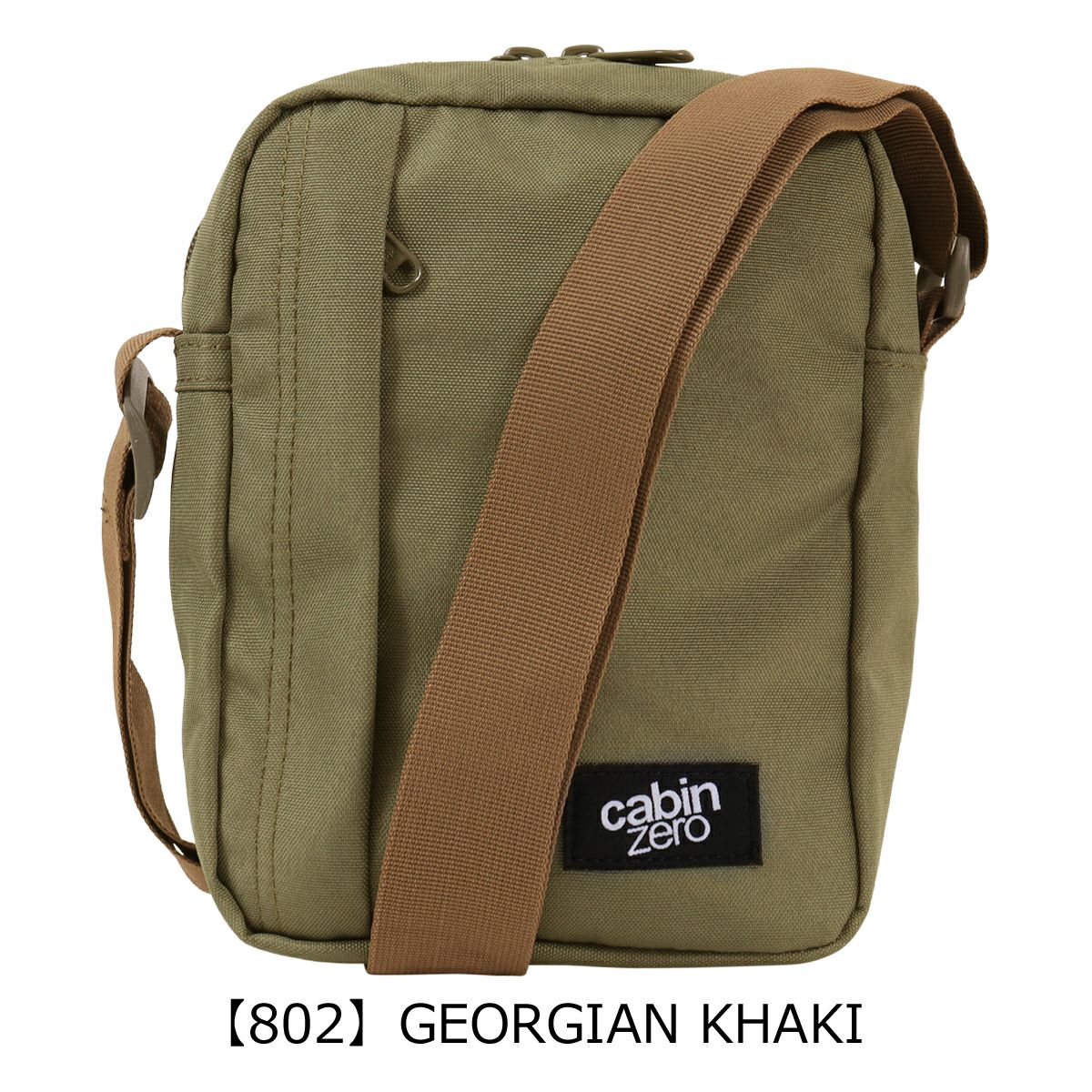 【802】GEORGIAN KHAKI