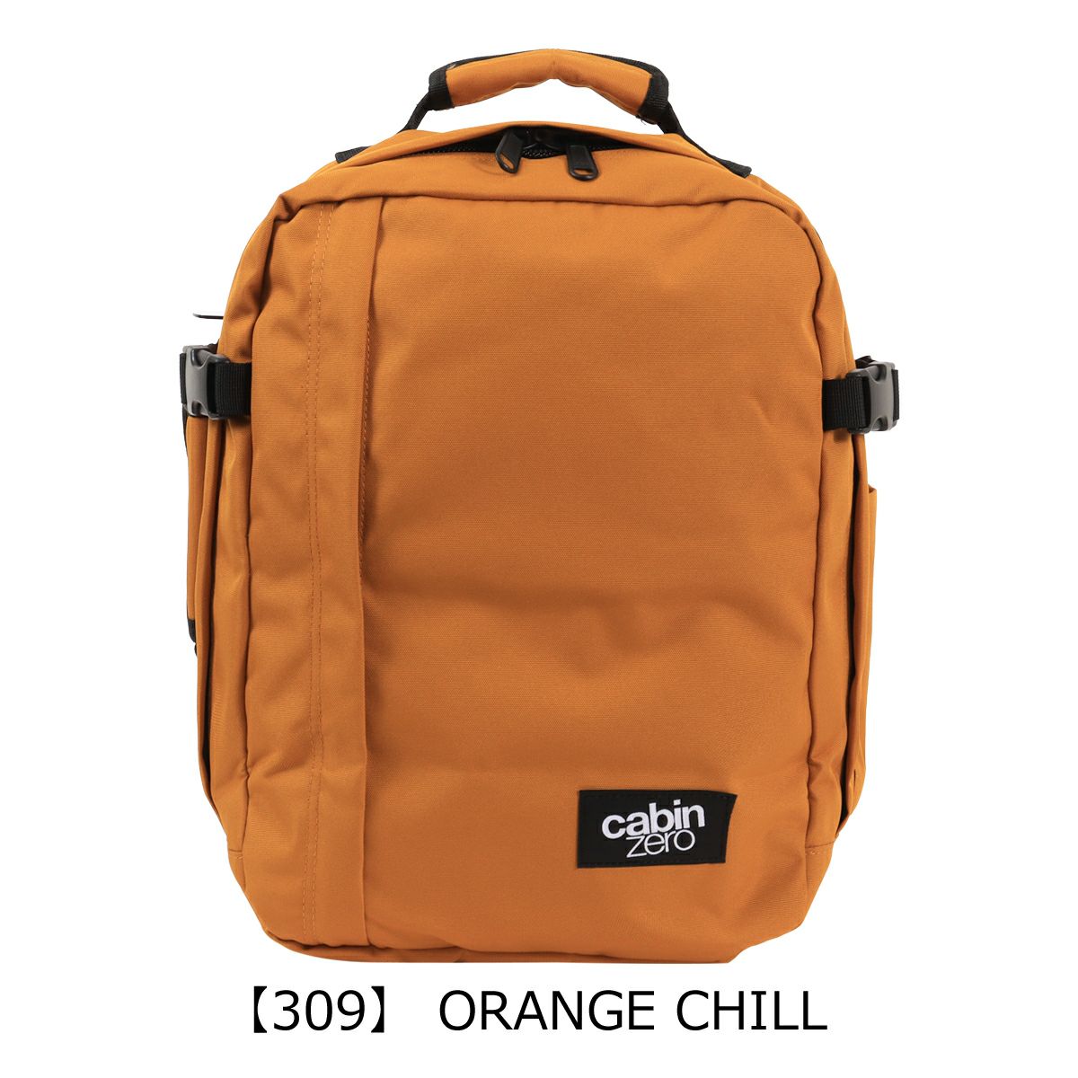 【309】 ORANGE CHILL