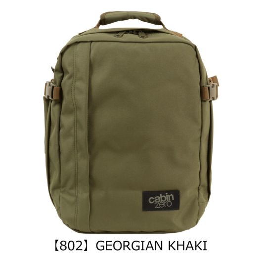 【802】GEORGIAN KHAKI