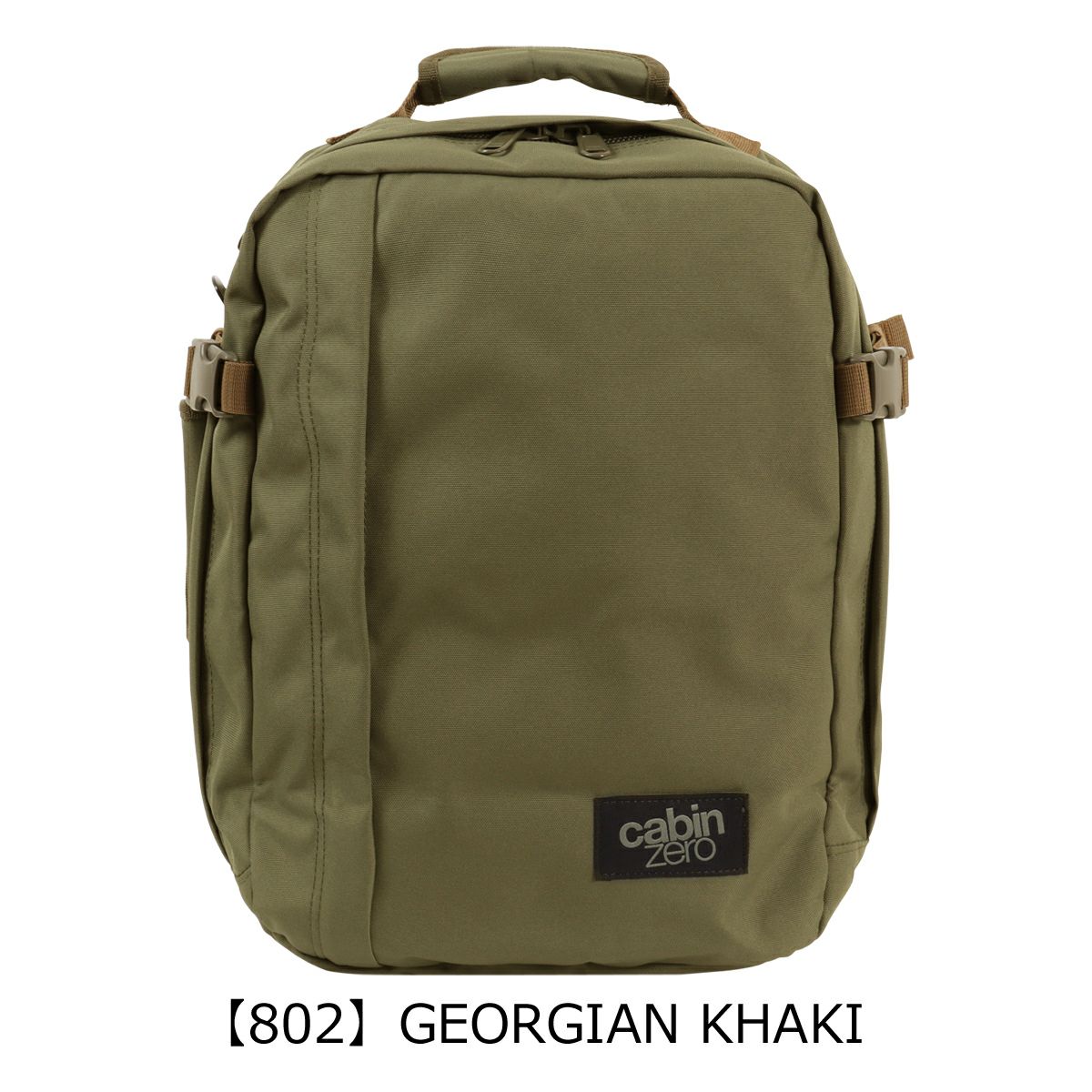 【802】GEORGIAN KHAKI