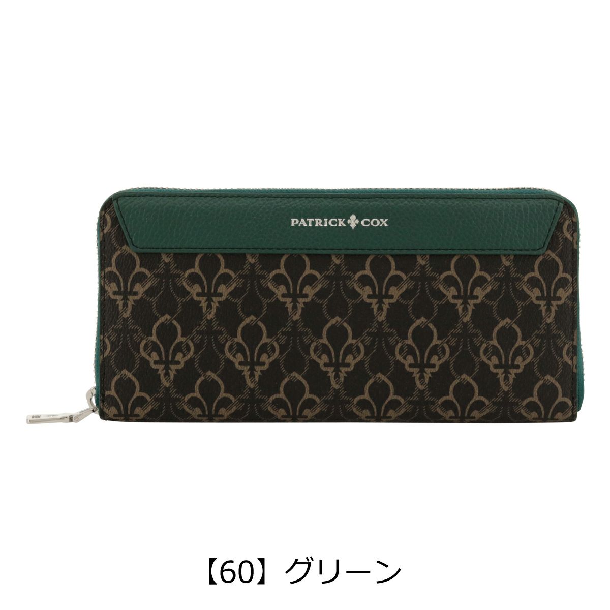 【60】グリーン