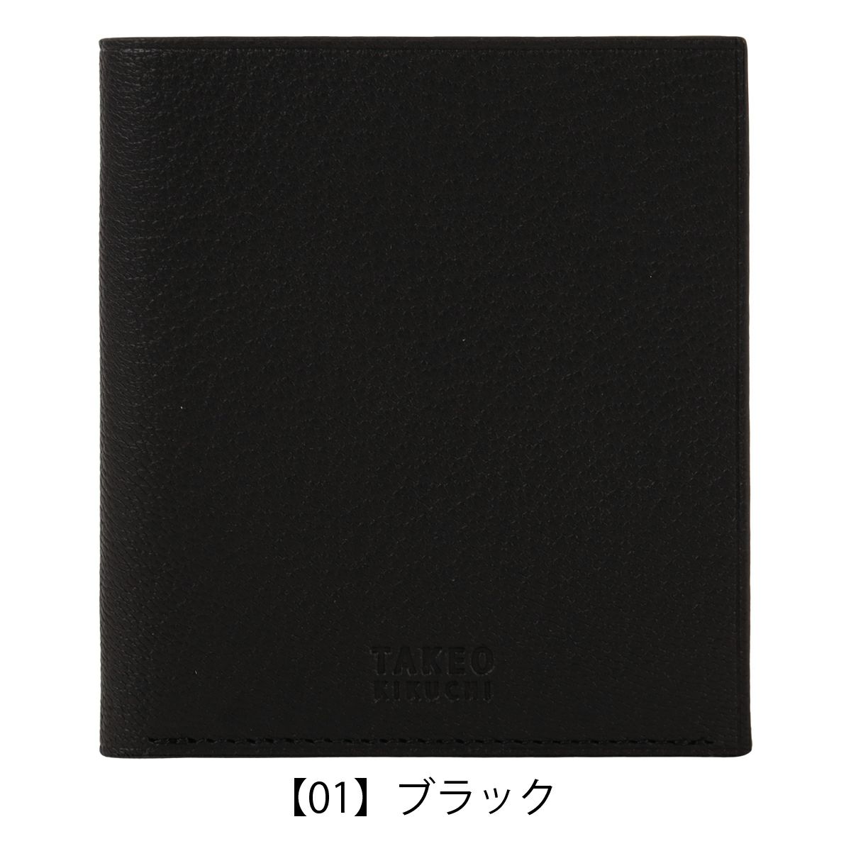 【01】ブラック