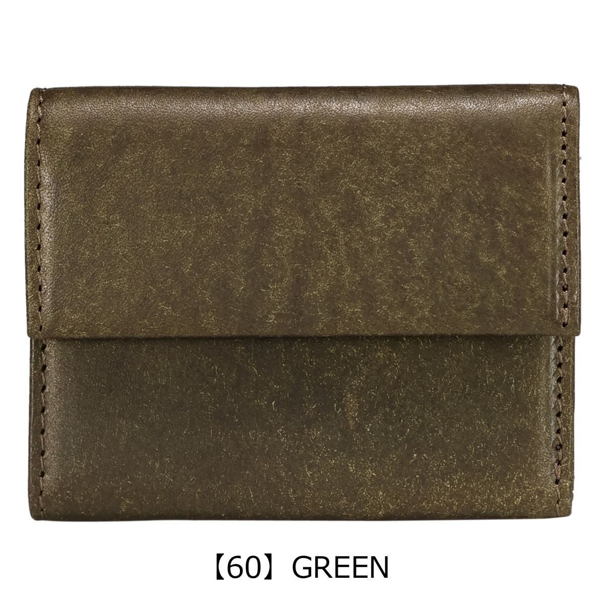 【60】GREEN