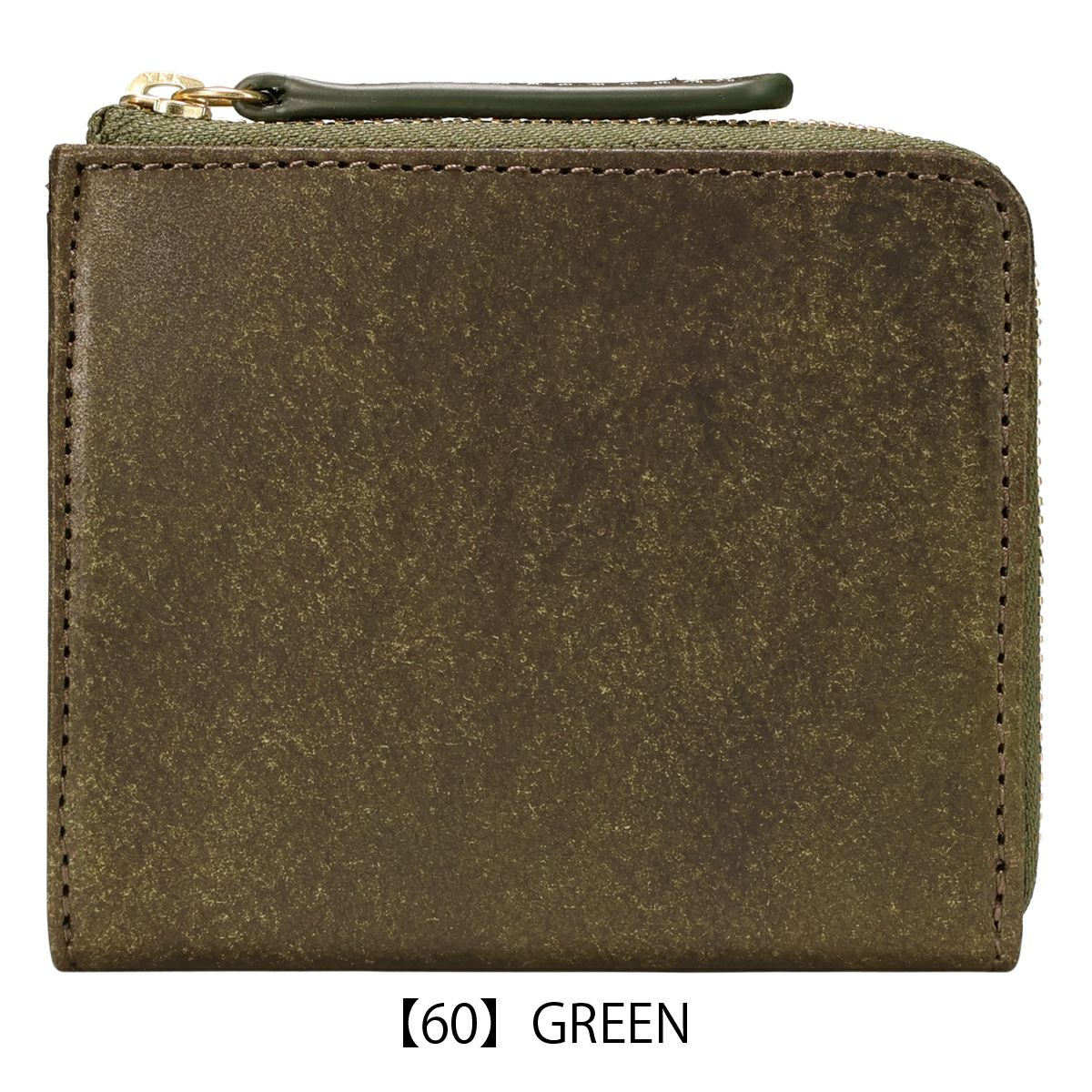【60】GREEN