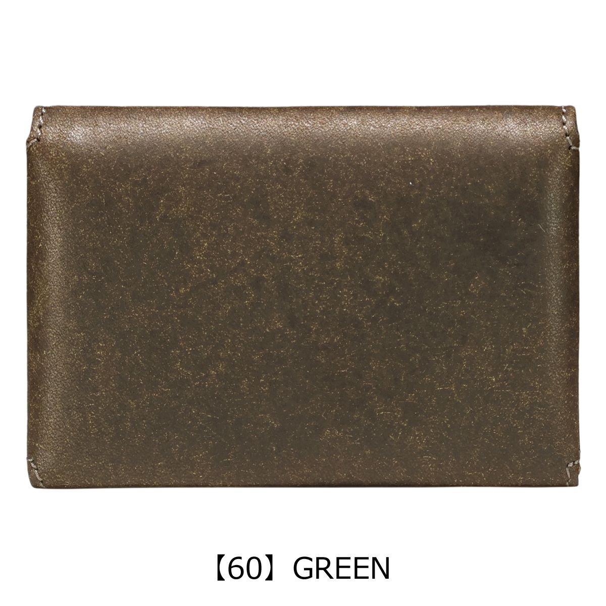 【60】GREEN
