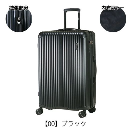 コールマン スーツケース 91L 101L エキスパンダブル 68cm 4.7kg