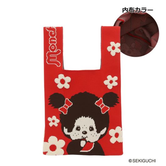 モンチッチ ニットバッグ M レディース AMN-01 AM-013 Monchhichi