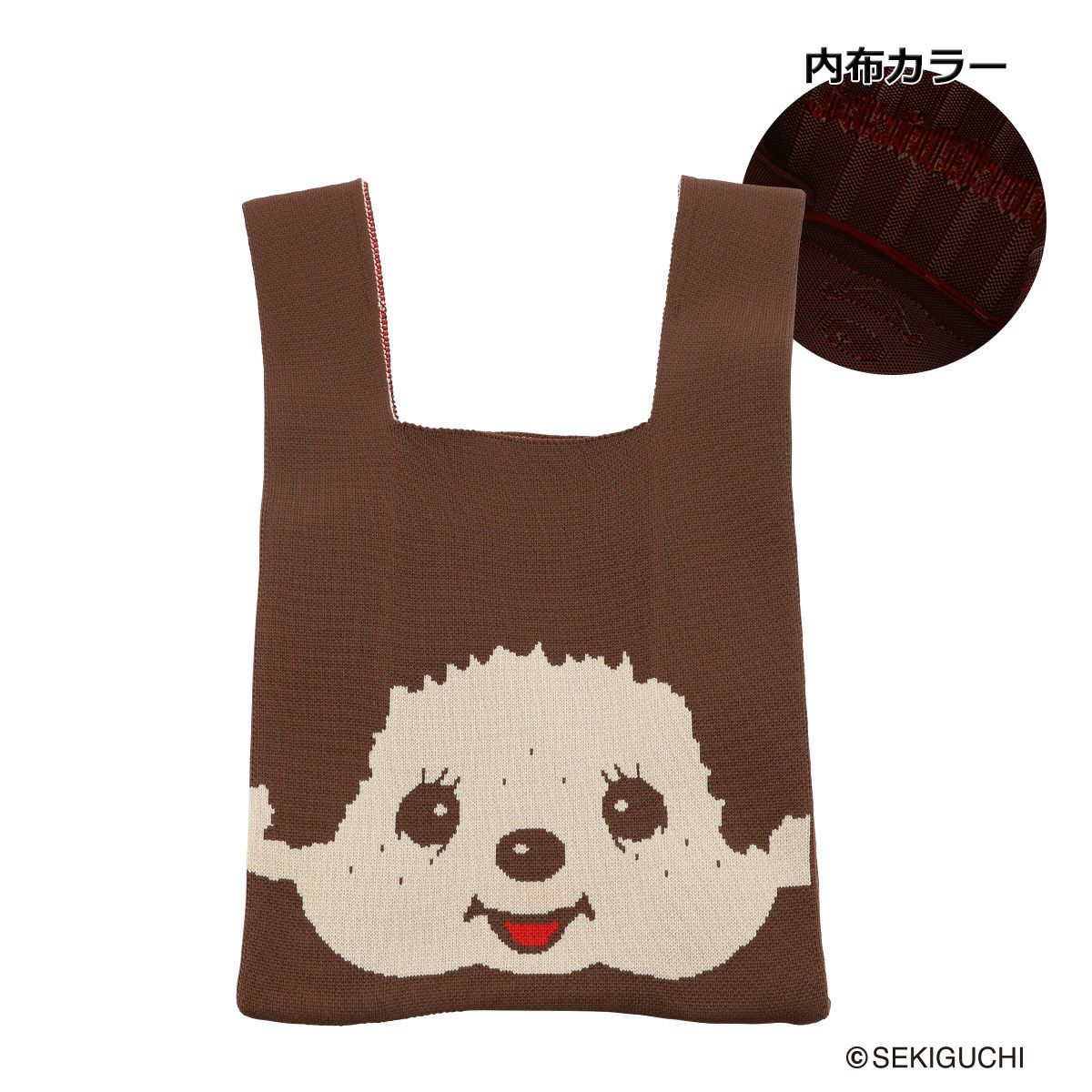 モンチッチ ニットバッグ M レディース AMN-01 AM-013 AM-028 AM-029