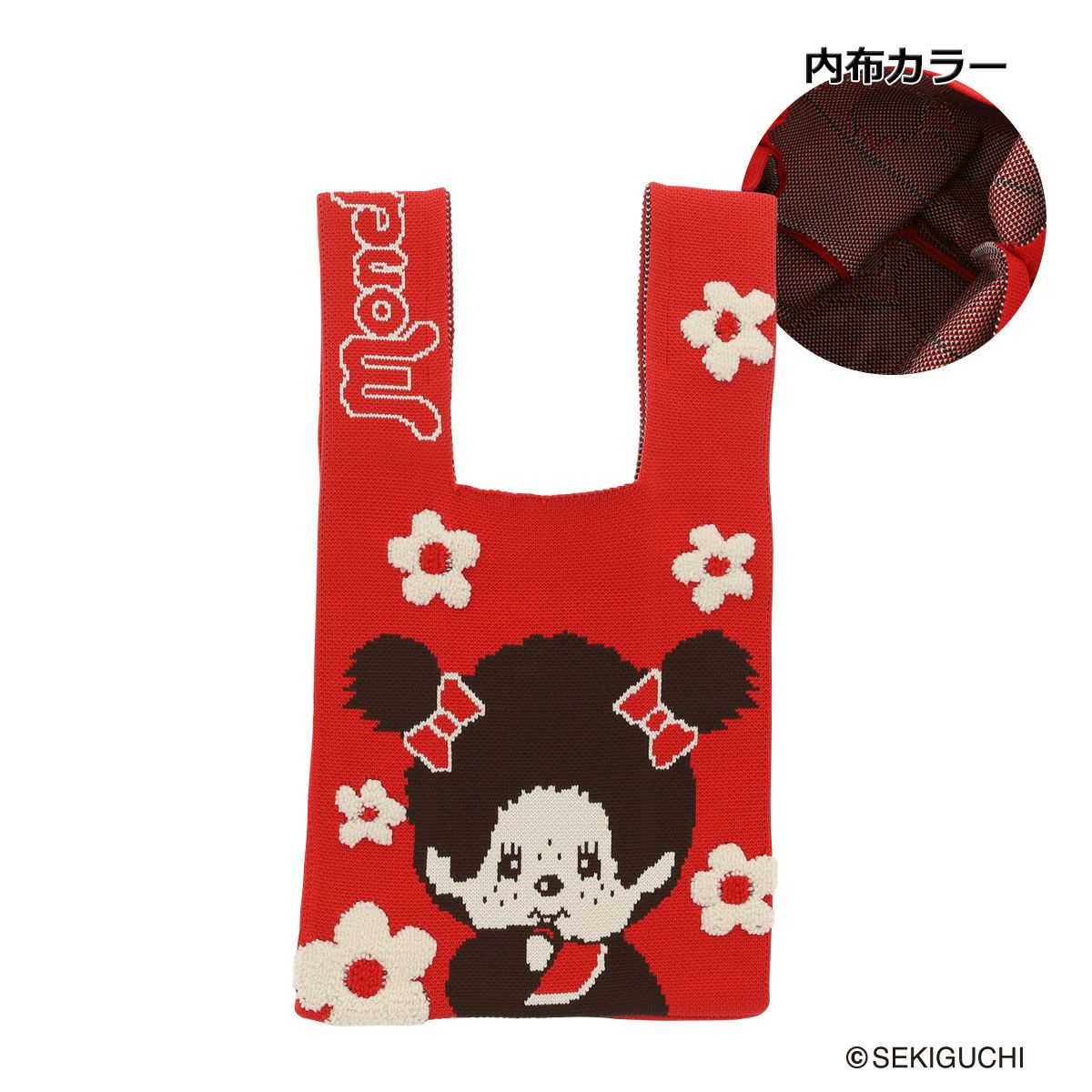 小・モンチッチちゃん/レッド