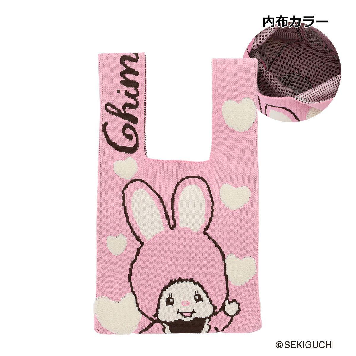 小・チムたん/ピンク