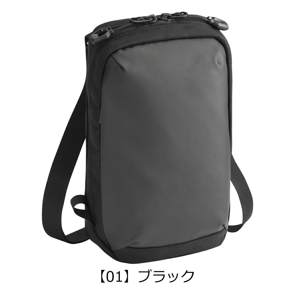 【01】ブラック