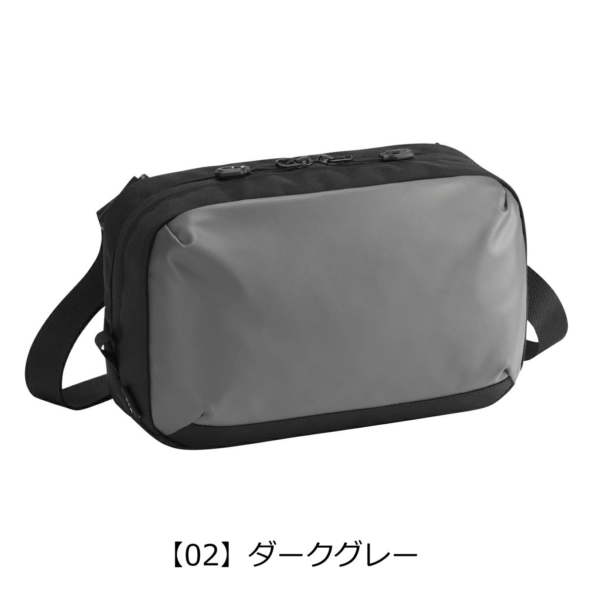 【02】ダークグレー