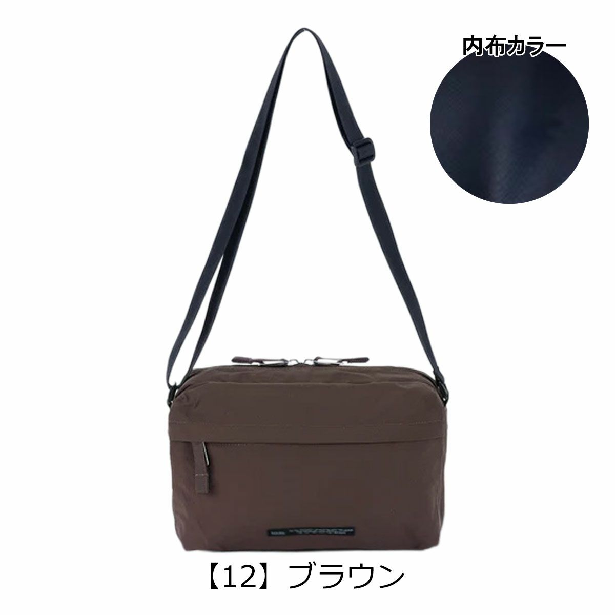 【12】ブラウン