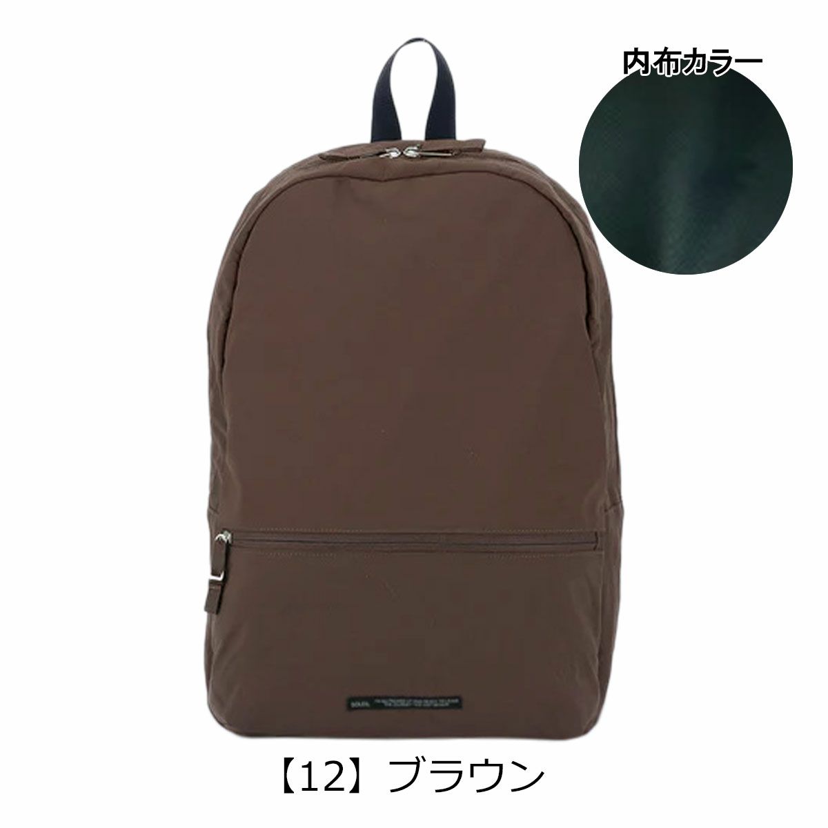 【12】ブラウン