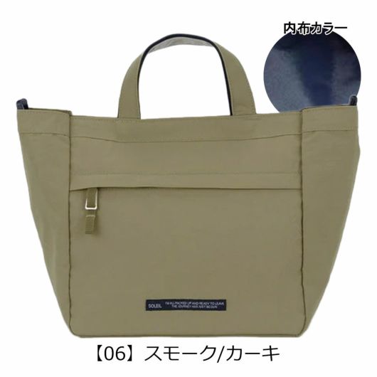 【06】スモーク/カーキ