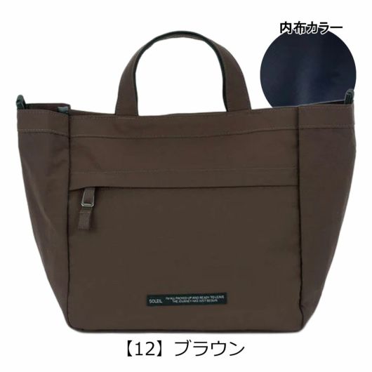 【12】ブラウン