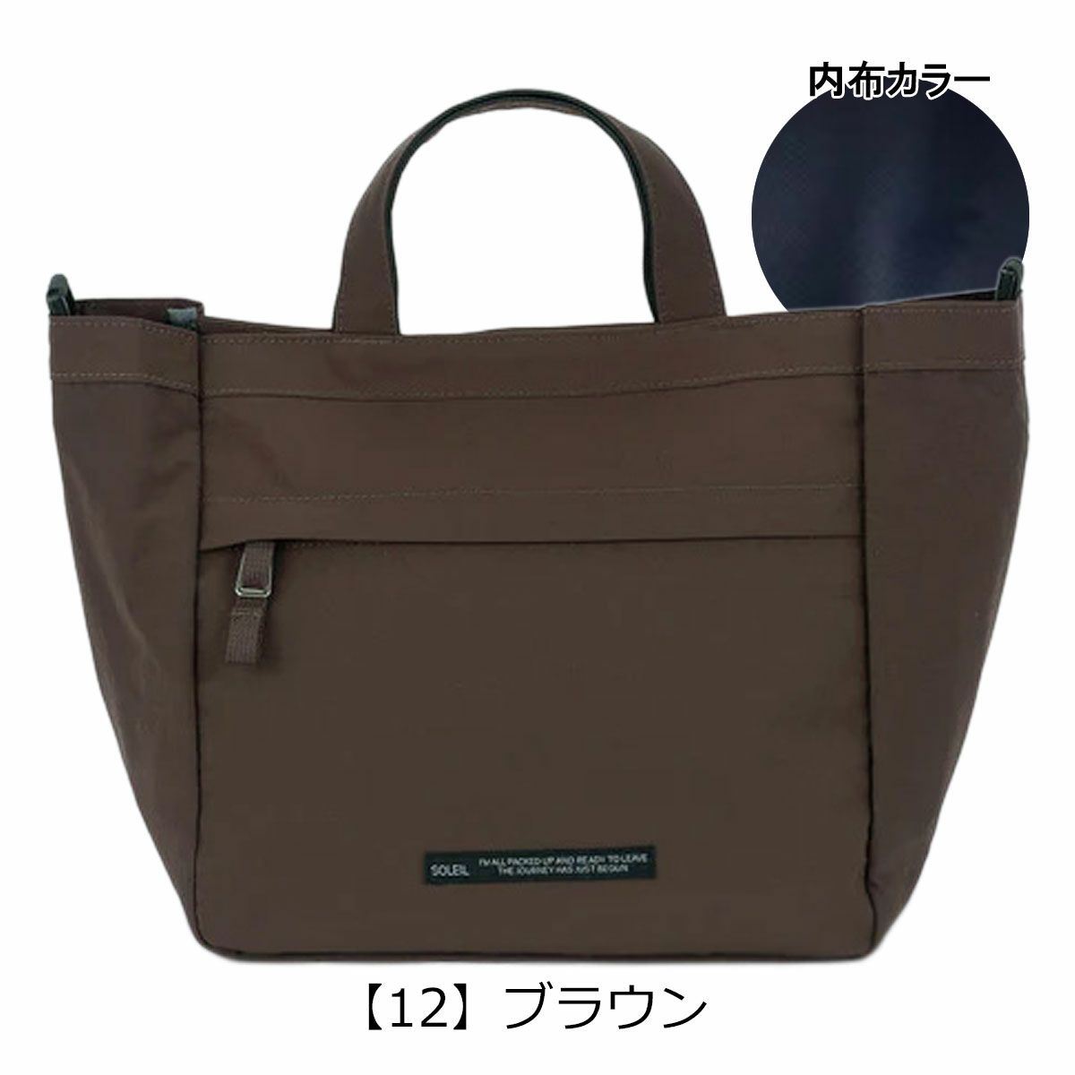 【12】ブラウン