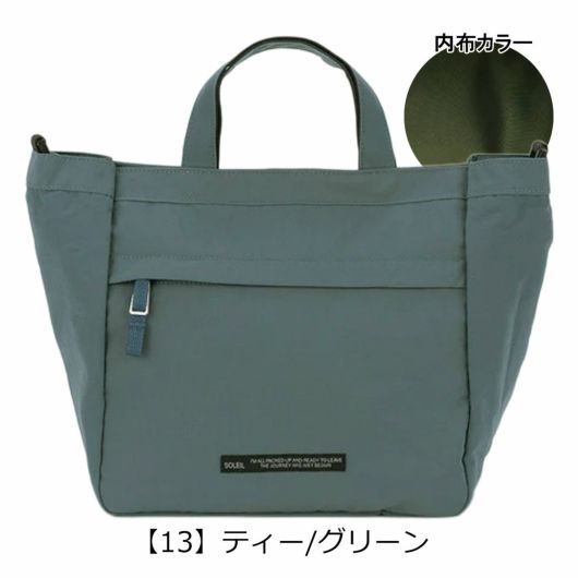 【13】ティー/グリーン