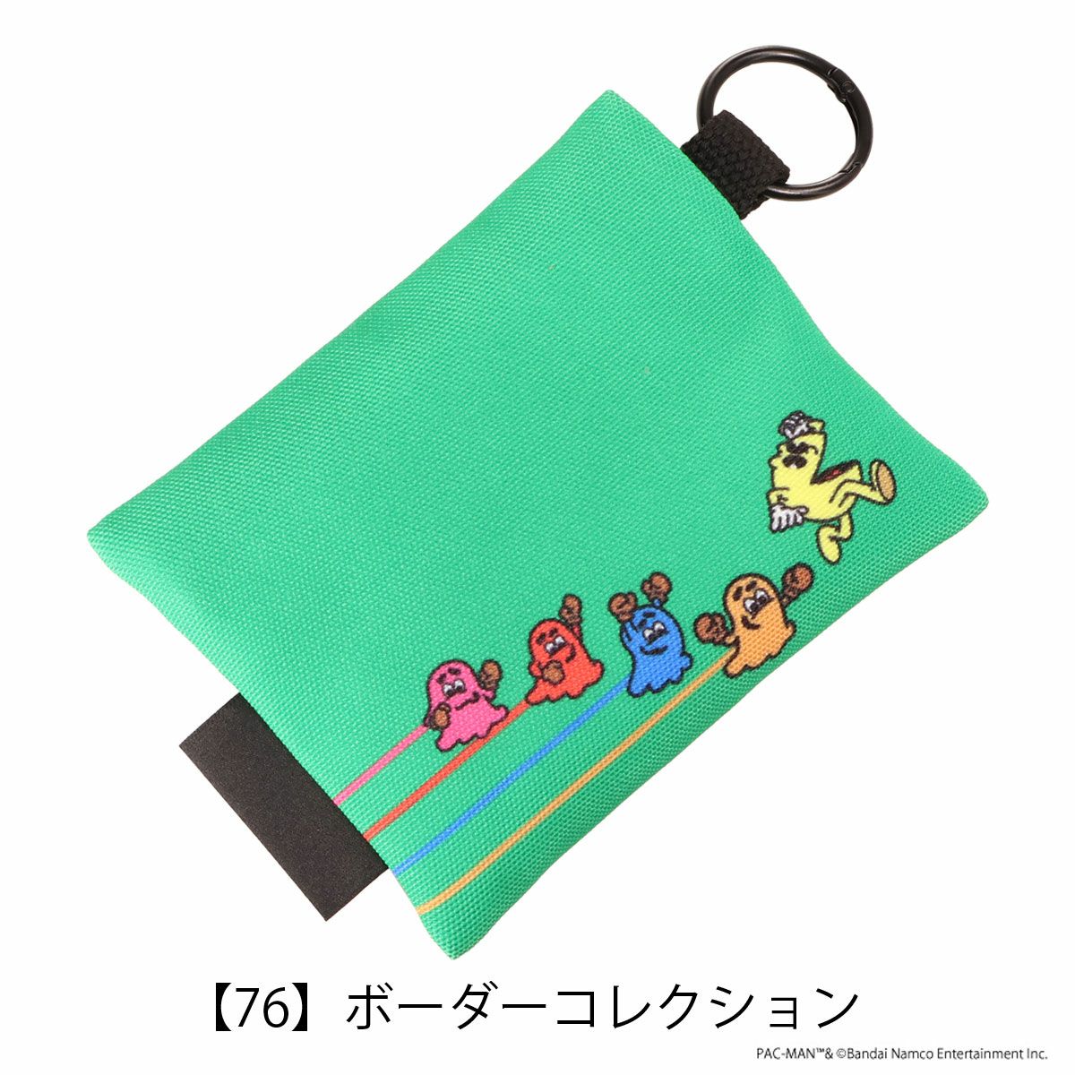 【76】ボーダーコレクション