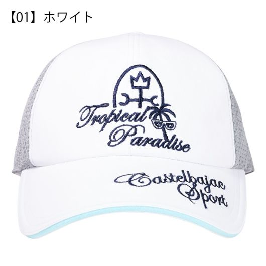 【01】ホワイト