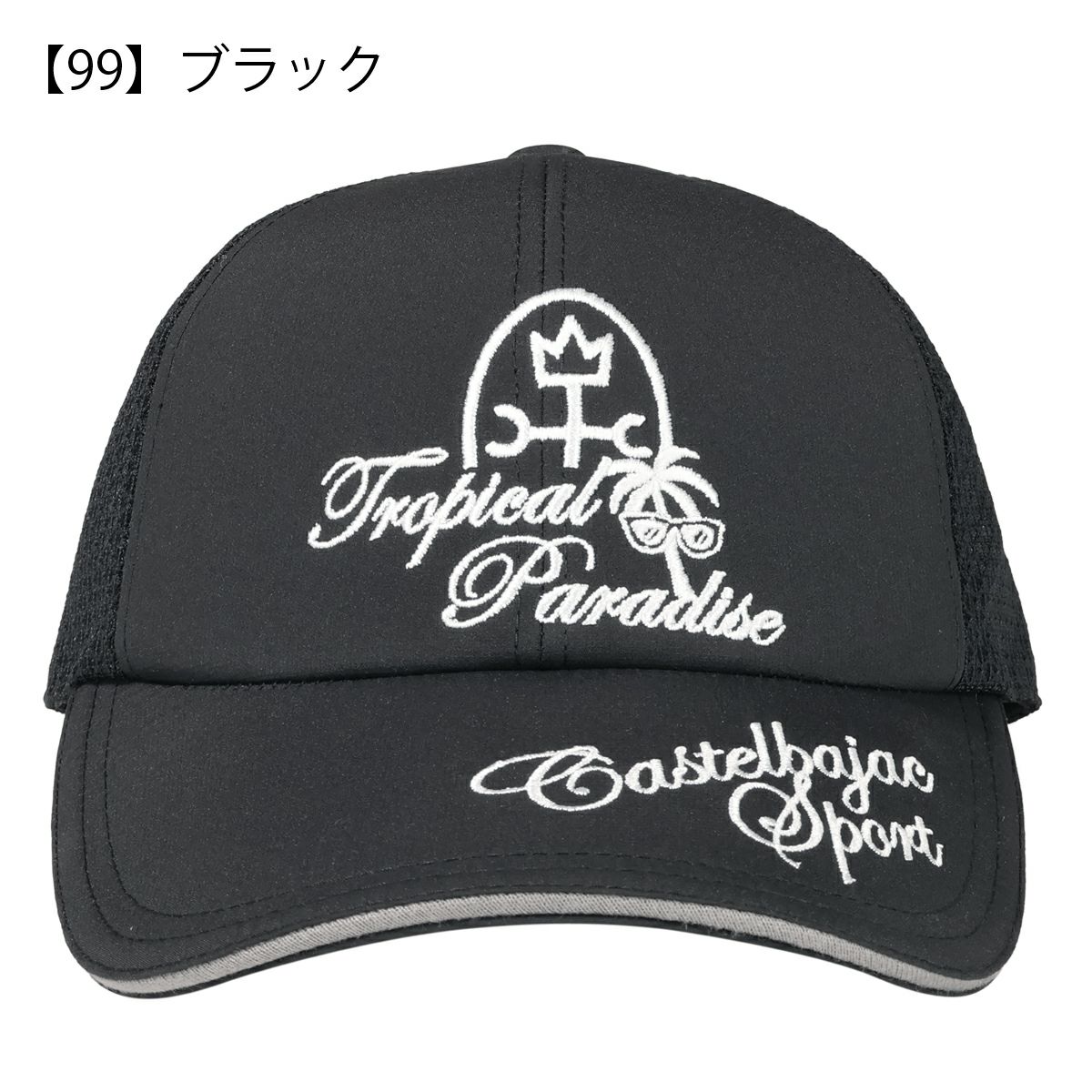 【99】ブラック