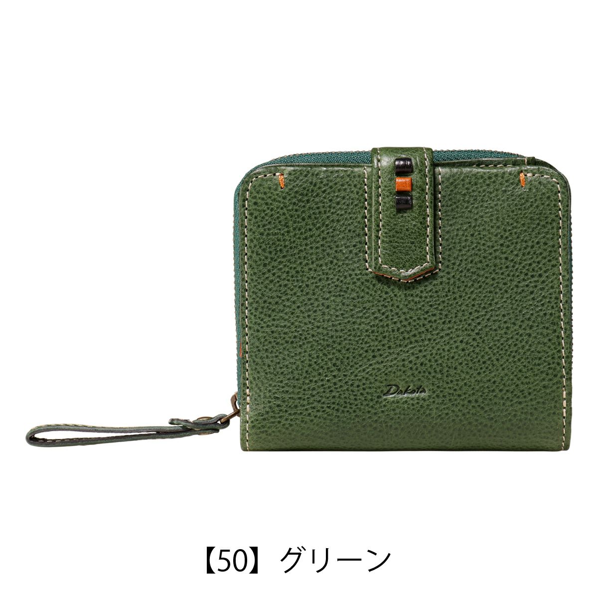 【50】グリーン