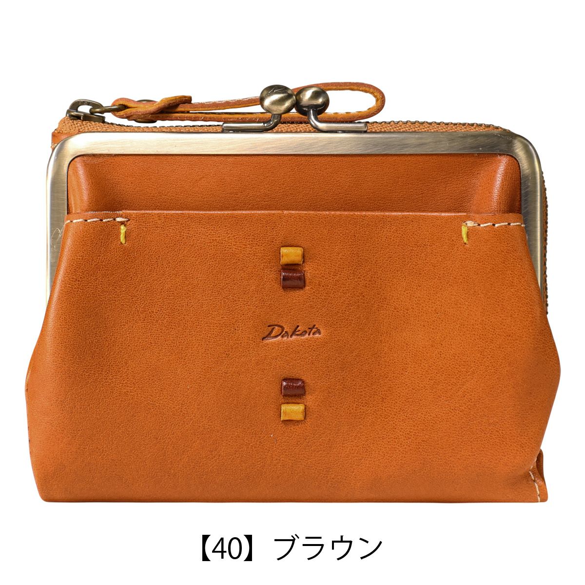 【40】ブラウン