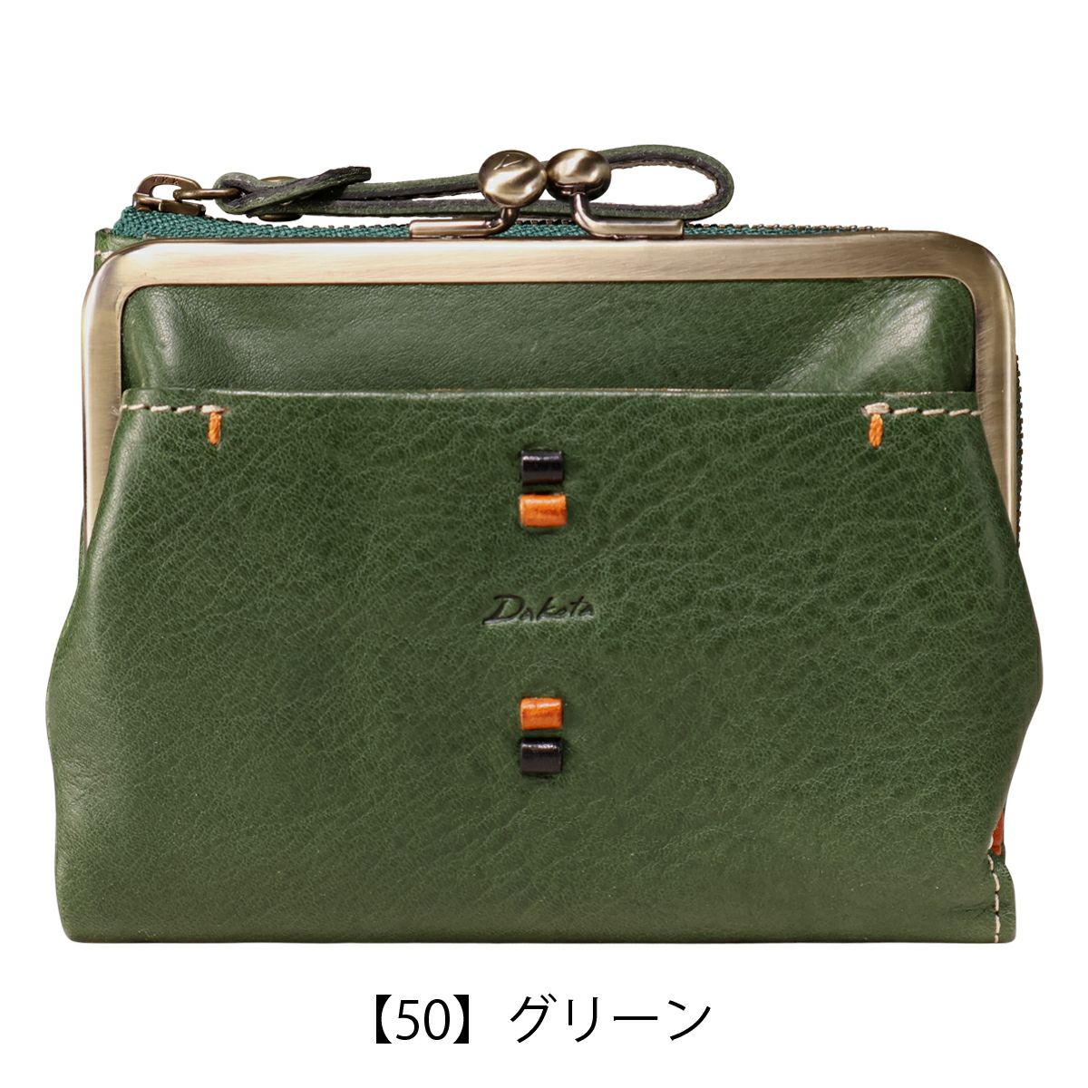 【50】グリーン