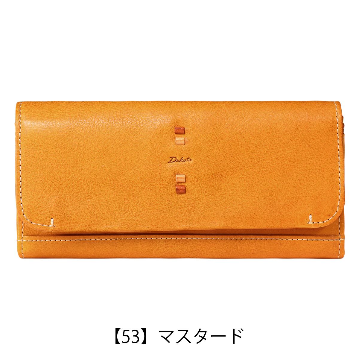 【53】マスタード