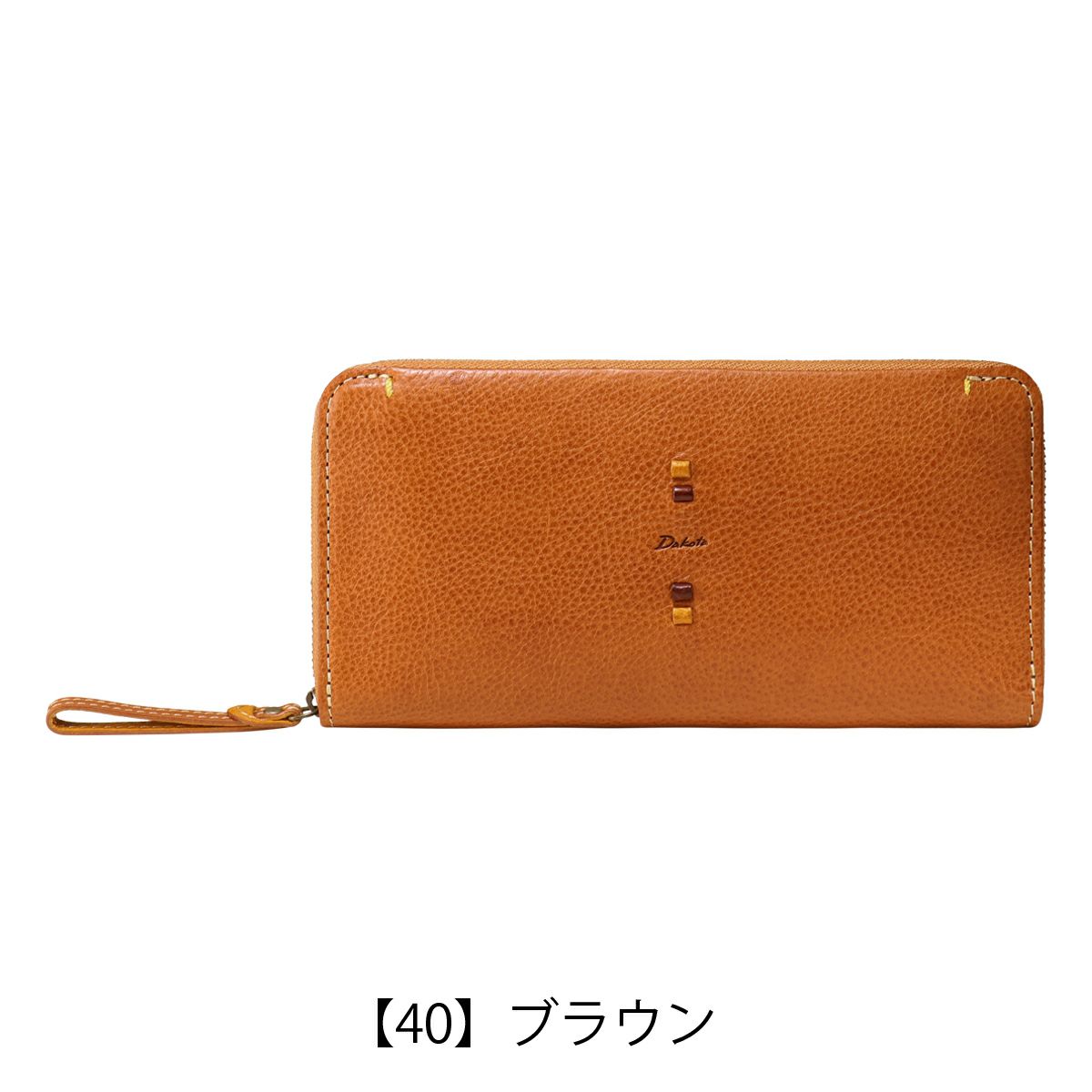 【40】ブラウン