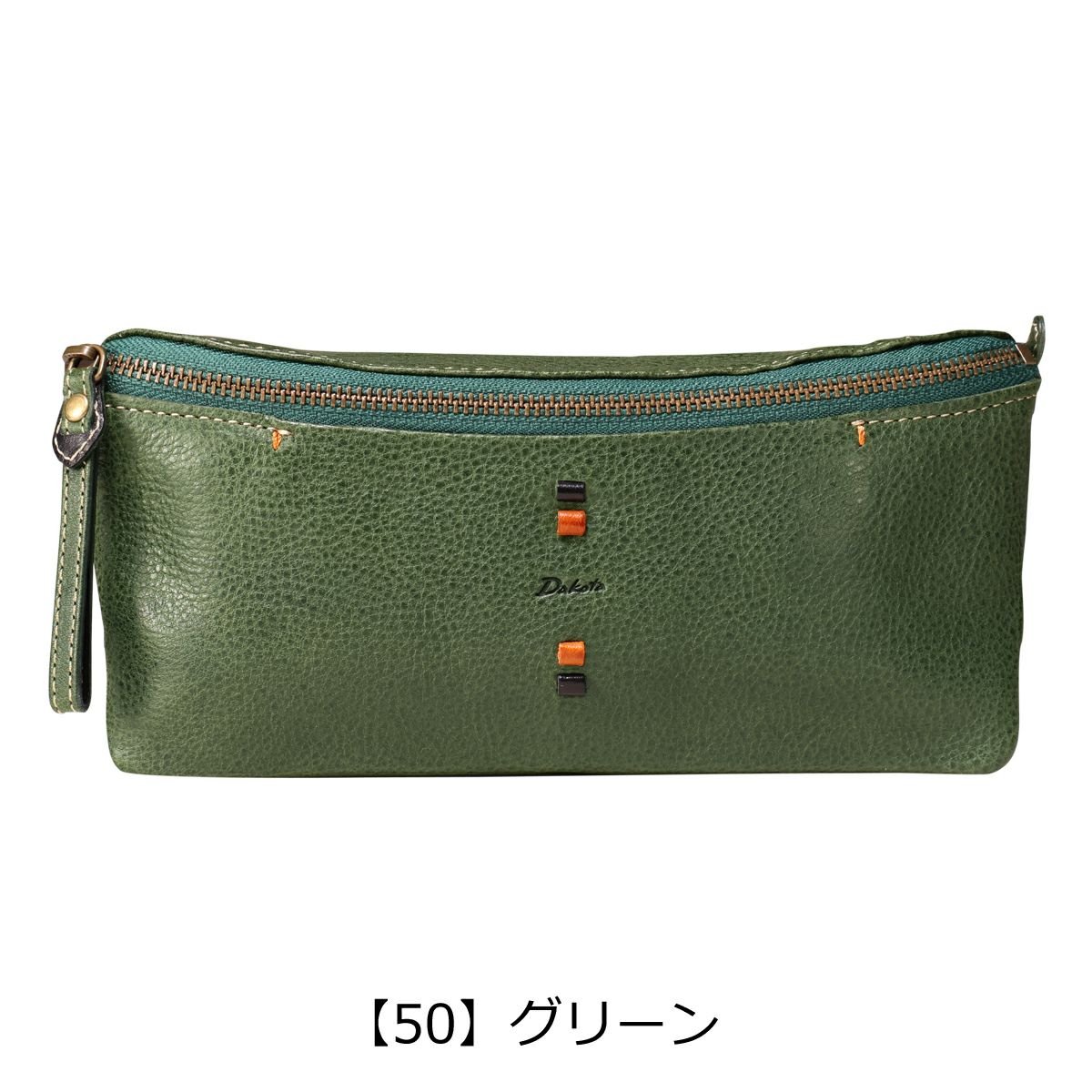 【50】グリーン