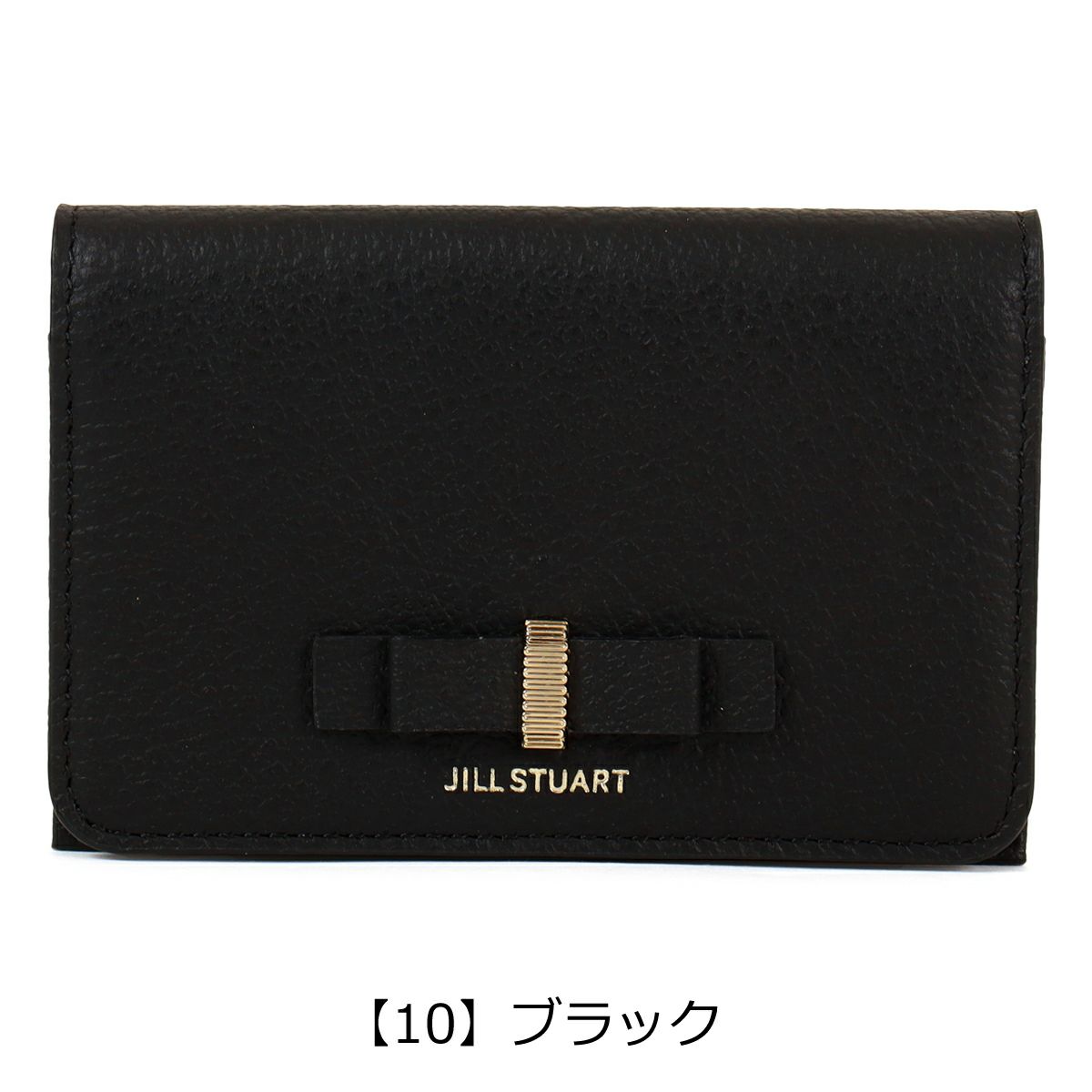 【10】ブラック