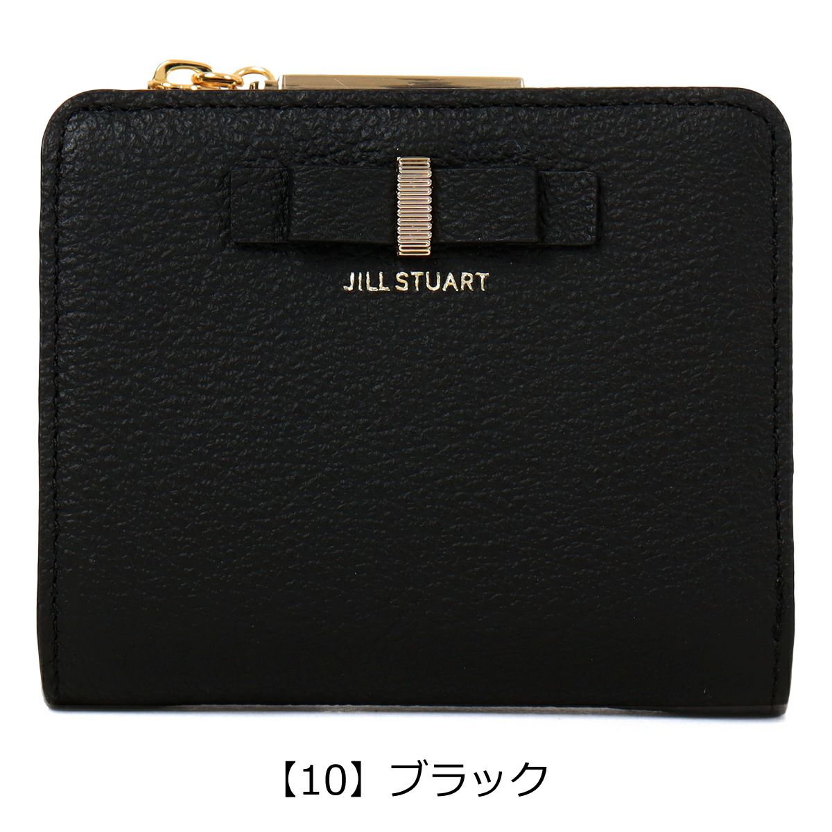 【10】ブラック