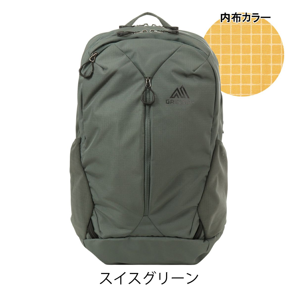 スイスグリーン