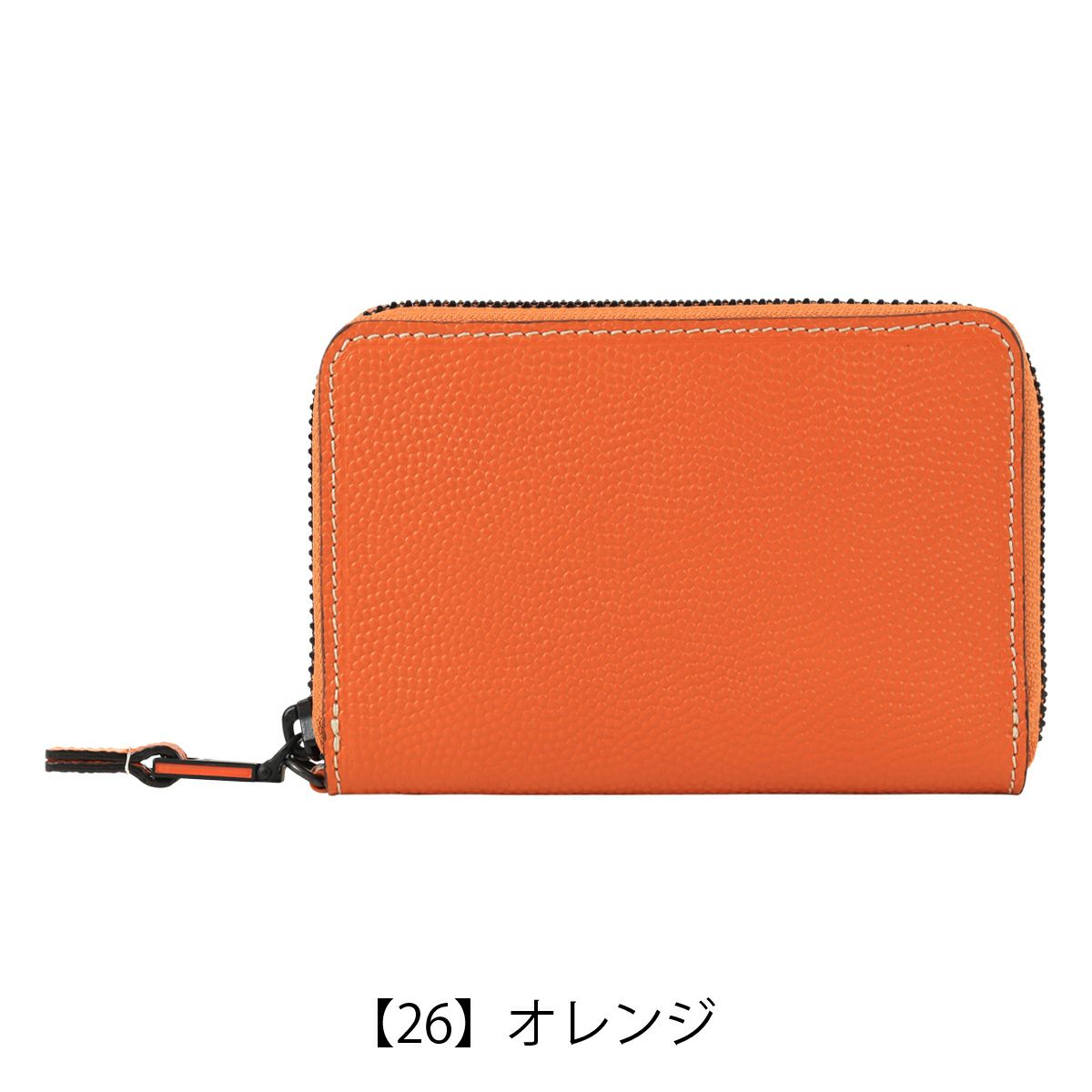 【26】オレンジ