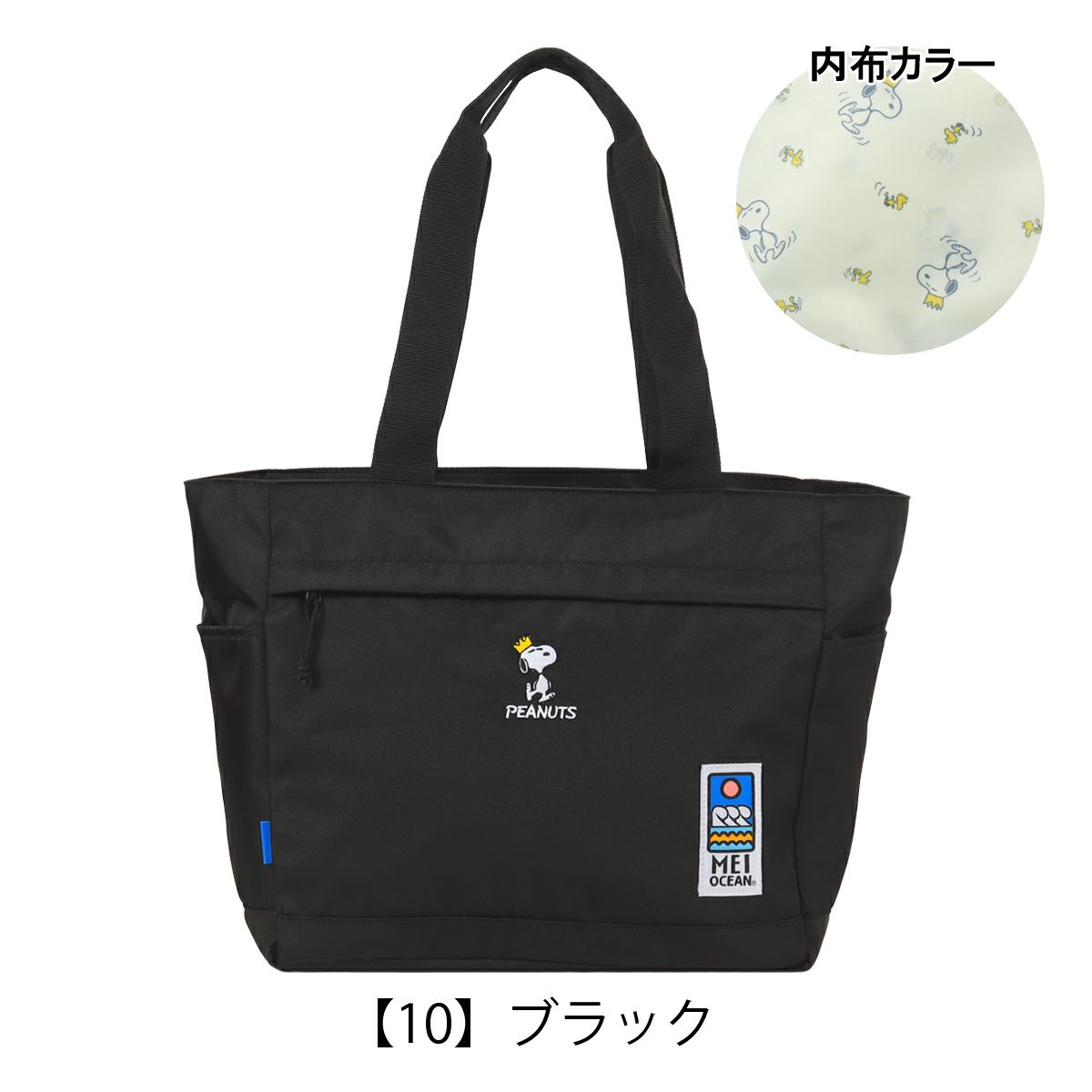 【10】ブラック