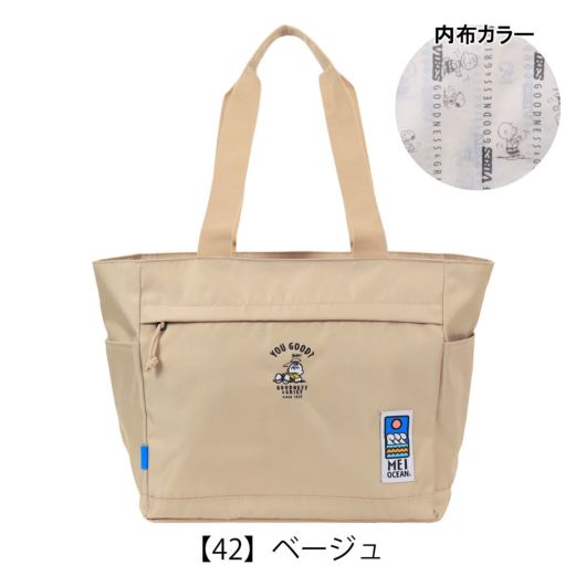 【42】ベージュ