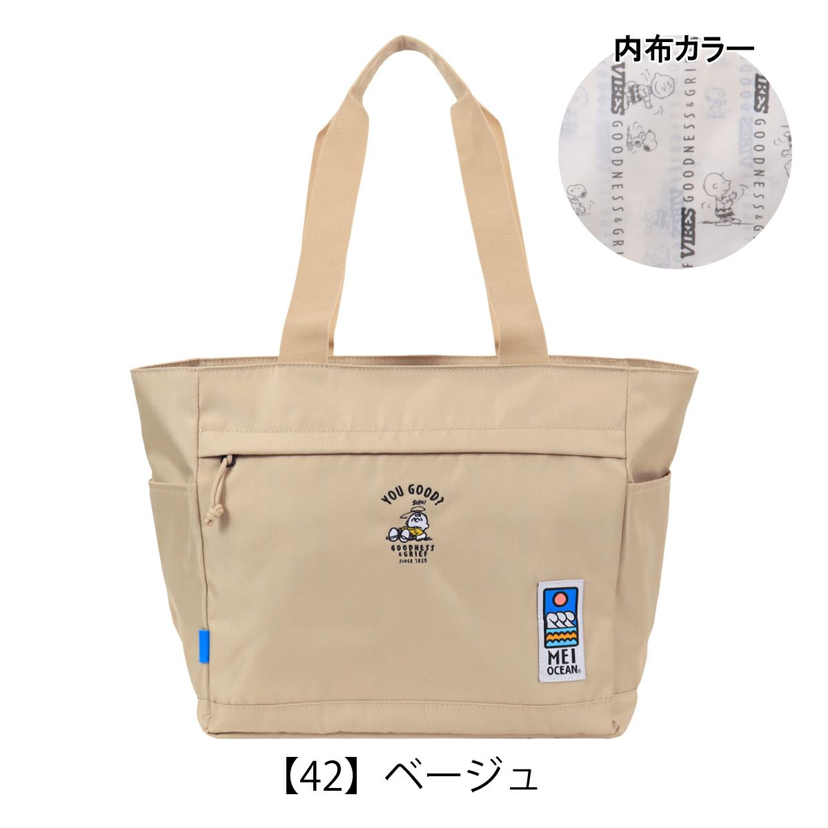 【42】ベージュ