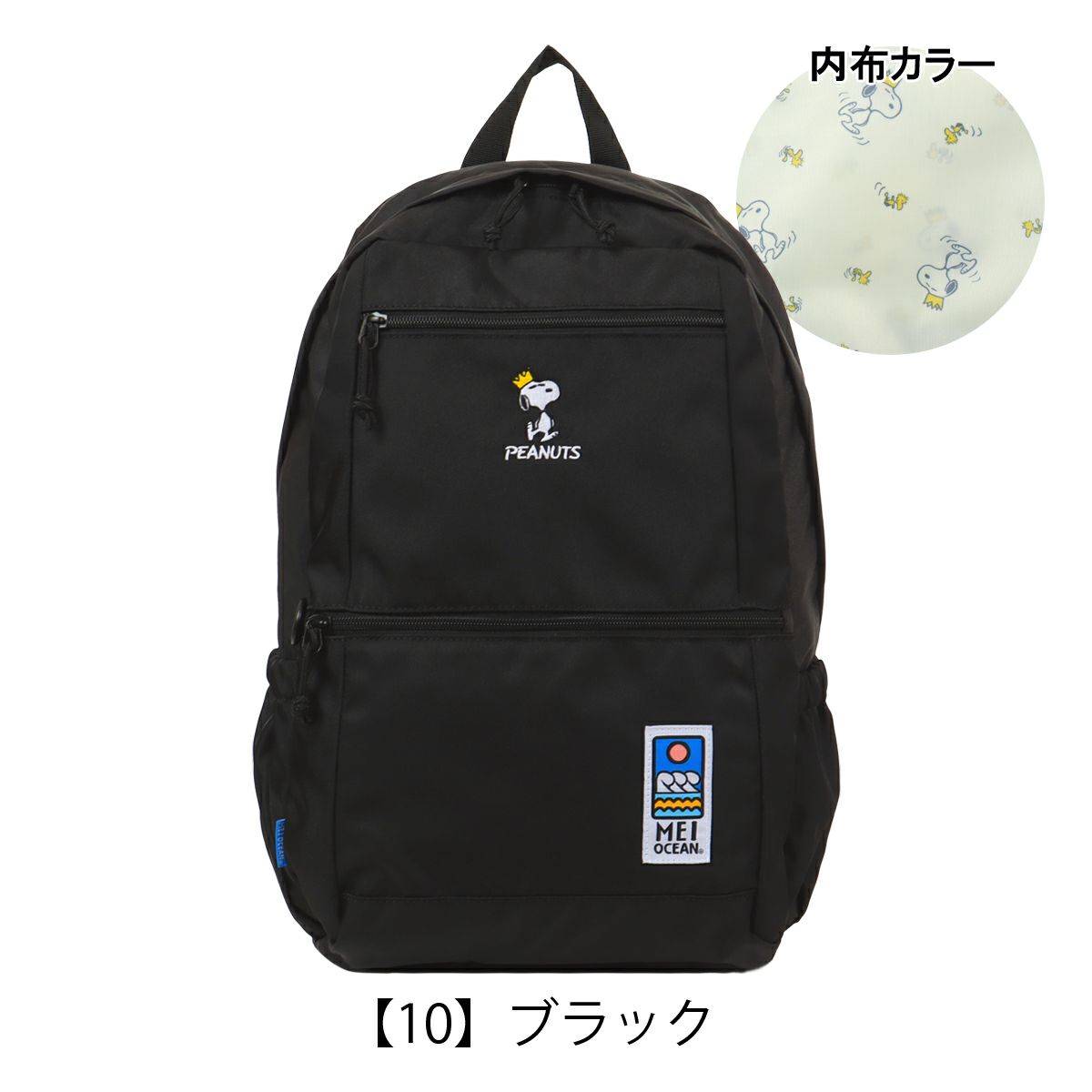 【10】ブラック