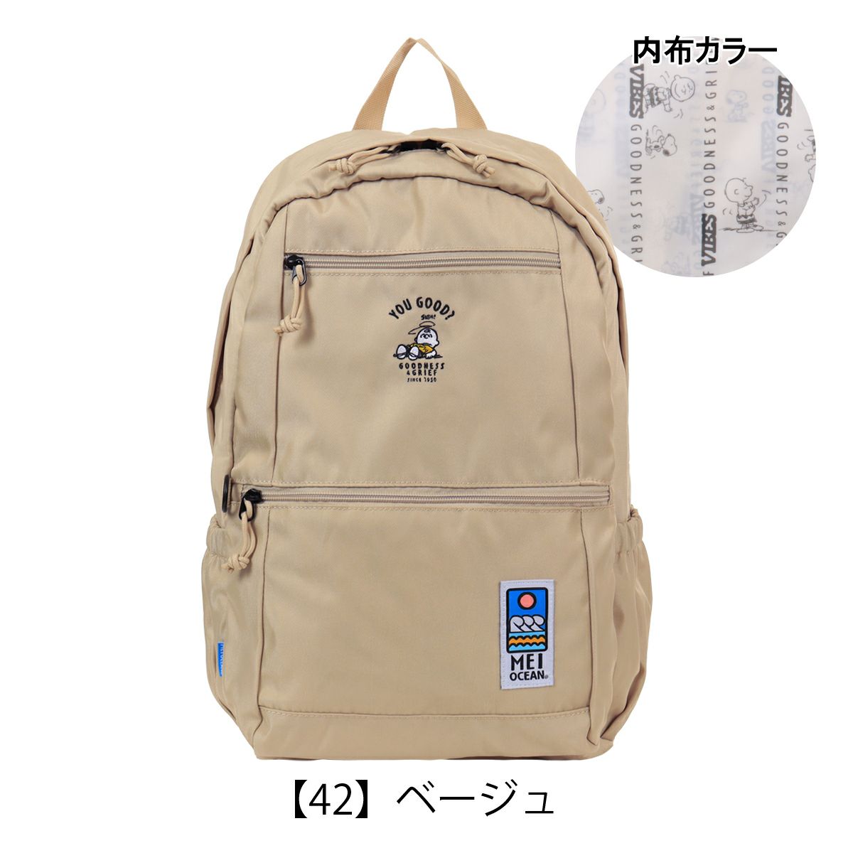 【42】ベージュ