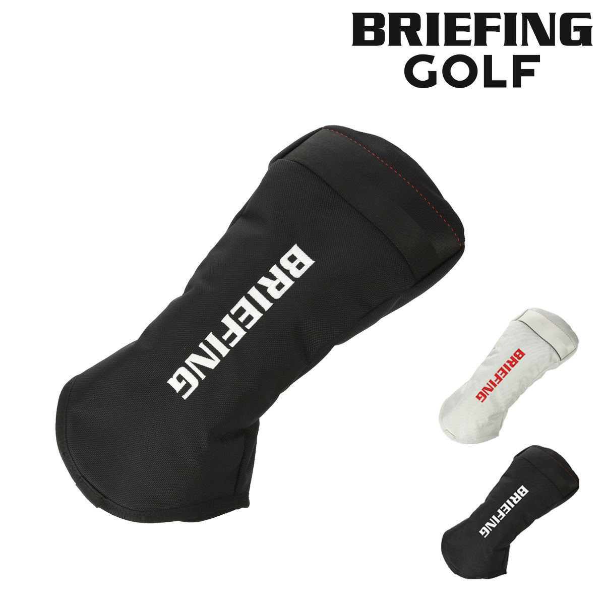 BRIEFING - BRIEFING GOLF PRO SERIES DRIVER COVER A… 楽天市場】【最大33倍 9/15限定】 ノベルティ付 【日本正規品