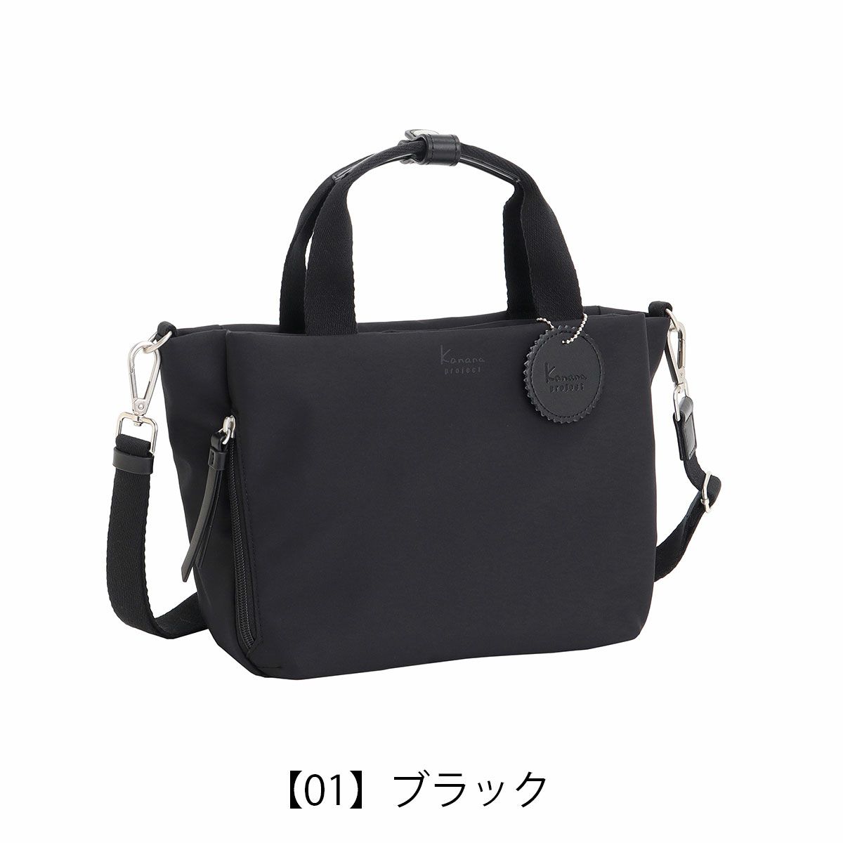 【01】ブラック