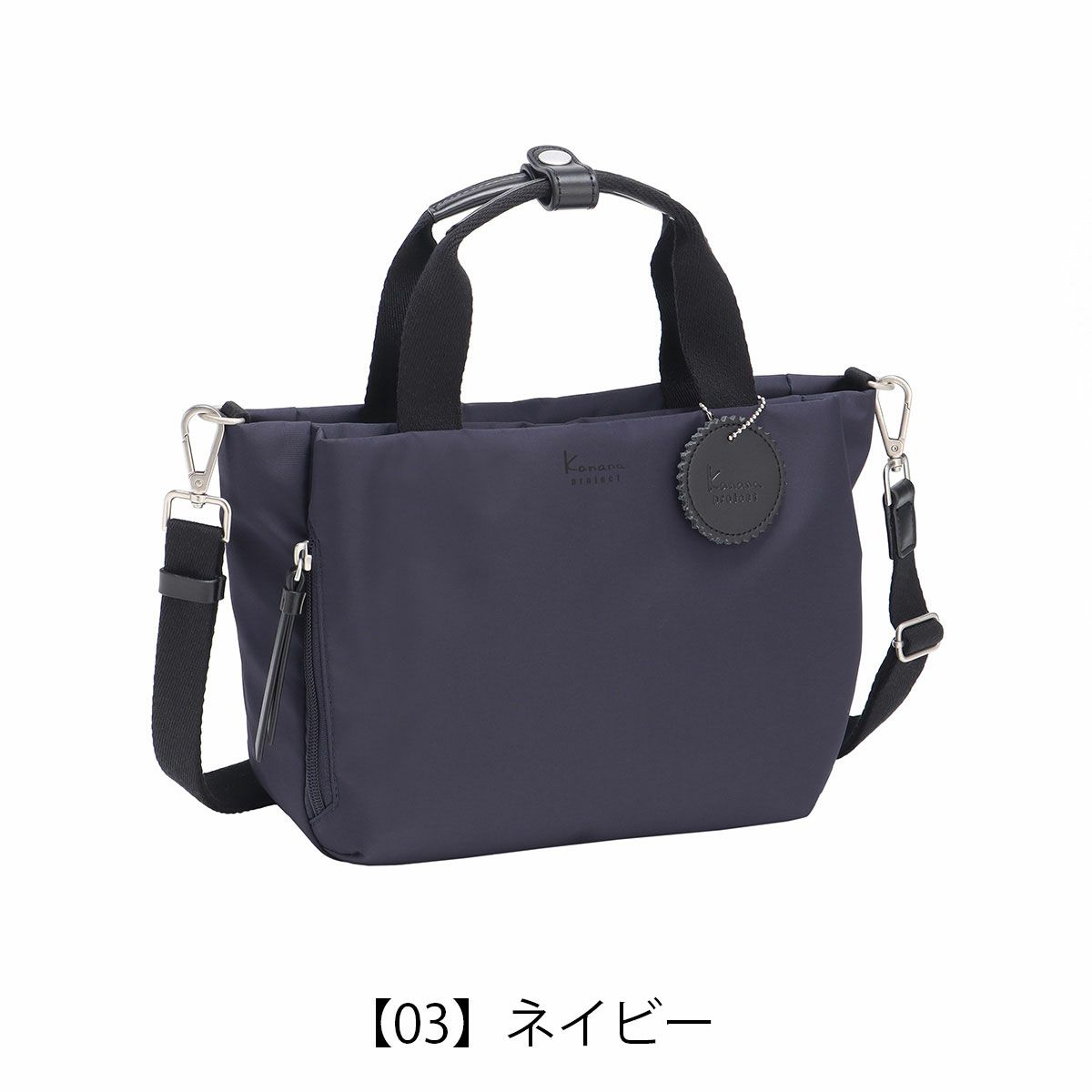 【03】ネイビー