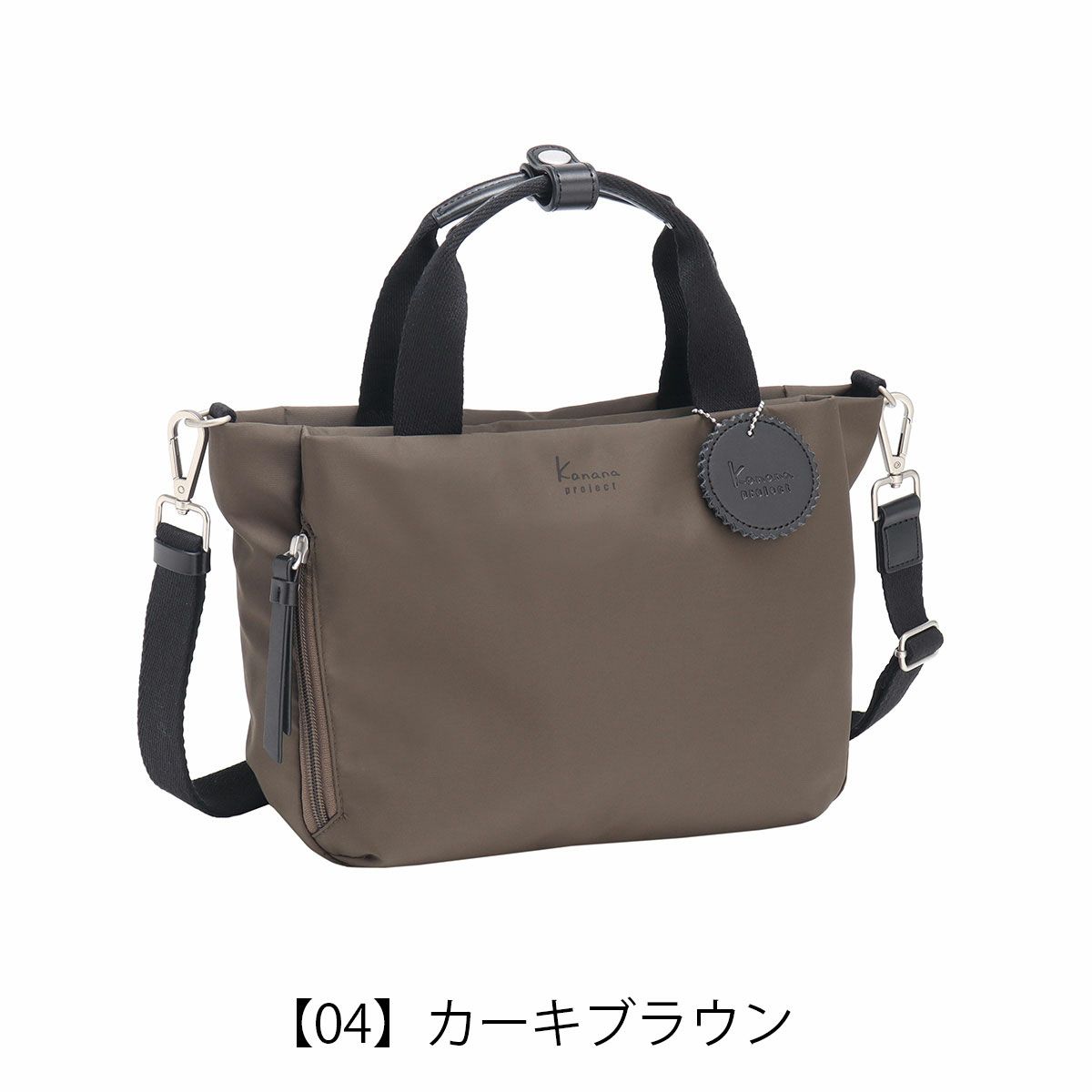 【04】カーキブラウン