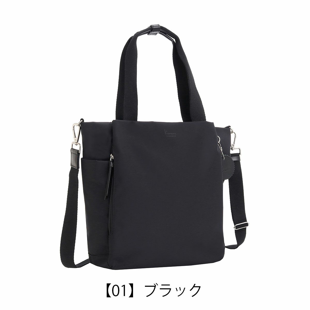 【01】ブラック